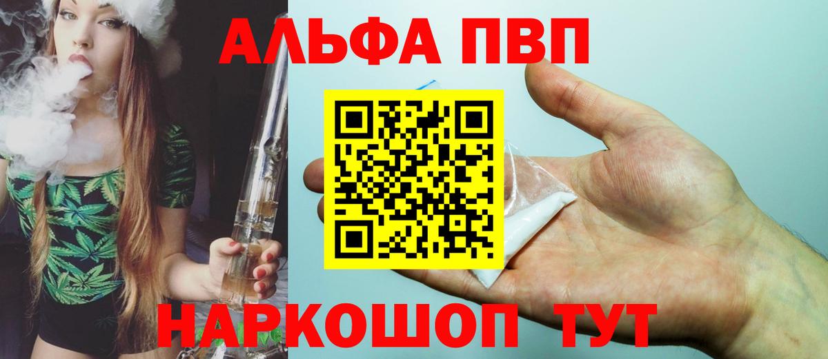 Alpha PVP Соль Бутурлиновка