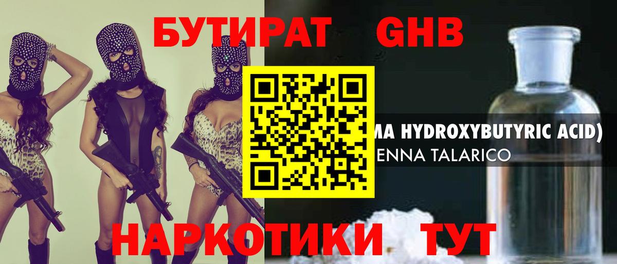 Бутурлиновка  Бутират  Вход с VPN  БУТИРАТ буратино 