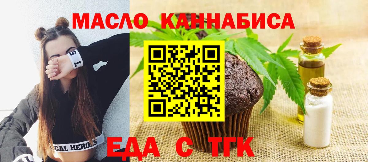 Бутурлиновка  Еда ТГК марихуана  Вход с VPN 