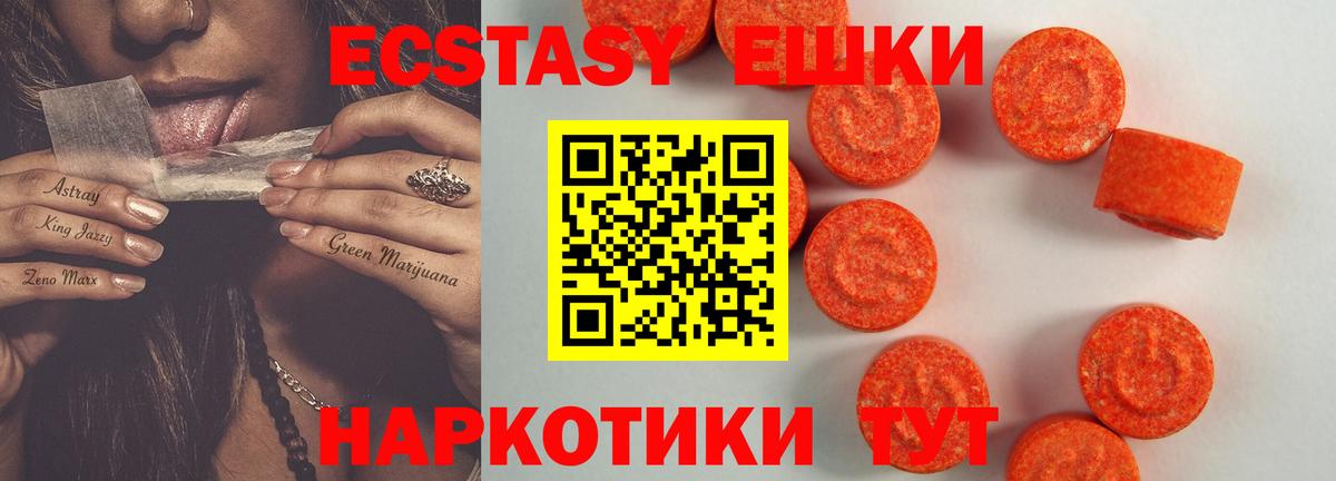 Бутурлиновка  Экстази 99%  ЭКСТАЗИ 250 мг  Ecstasy  Вход с VPN 