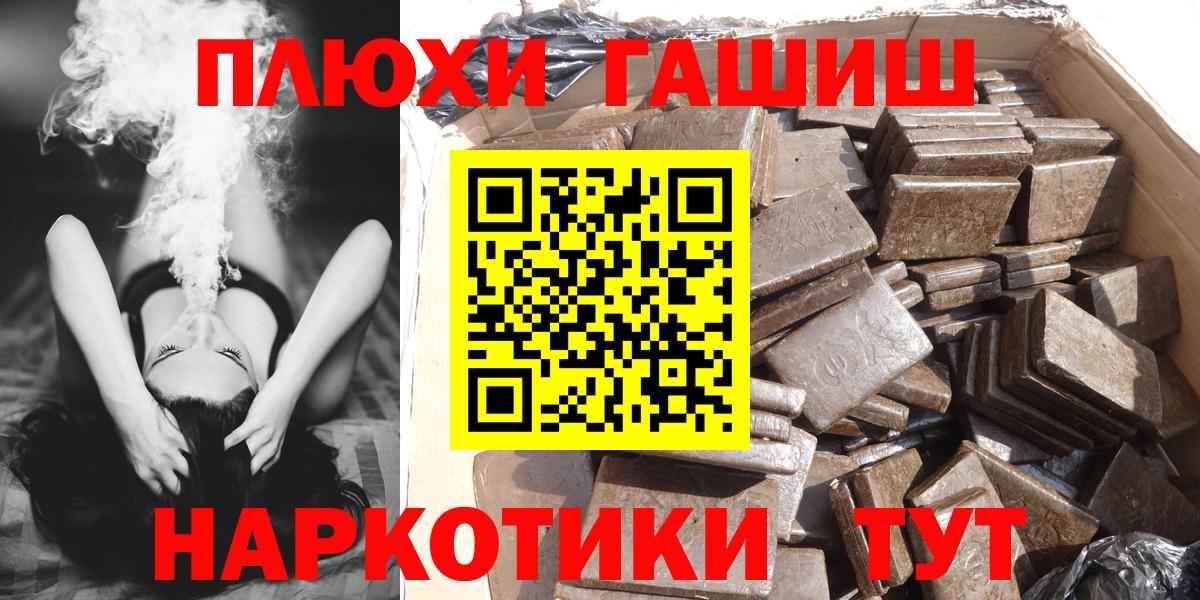 Гашиш 40% ТГК  Гашиш хэш  ГАШ  Бутурлиновка  Вход с VPN 