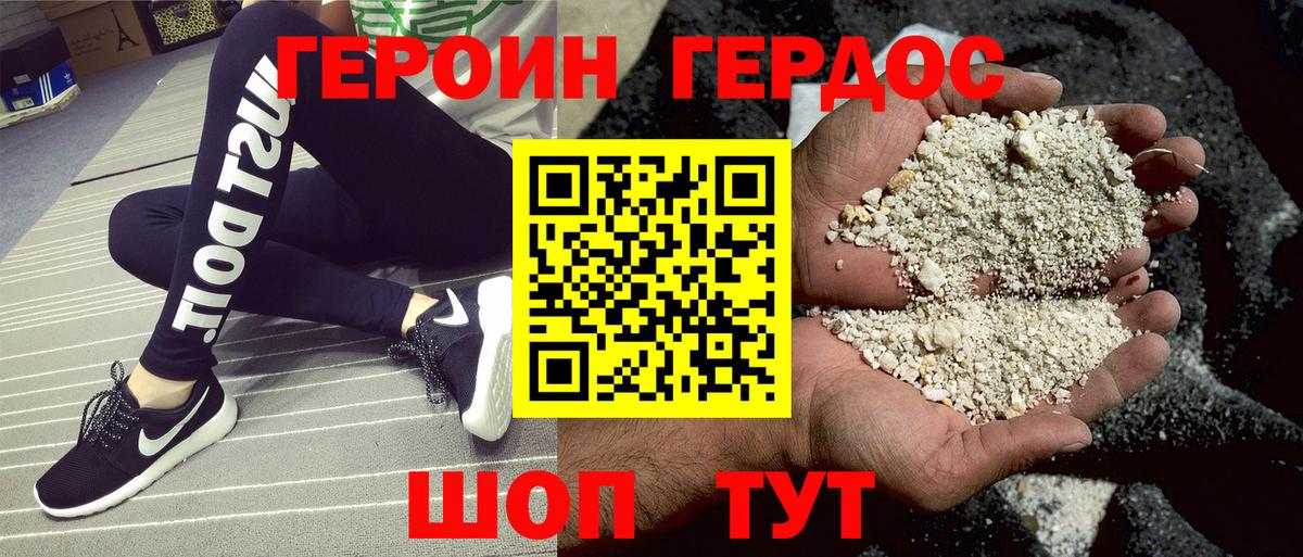 Бутурлиновка  ГЕРОИН герыч  ГЕРОИН  Вход с VPN 