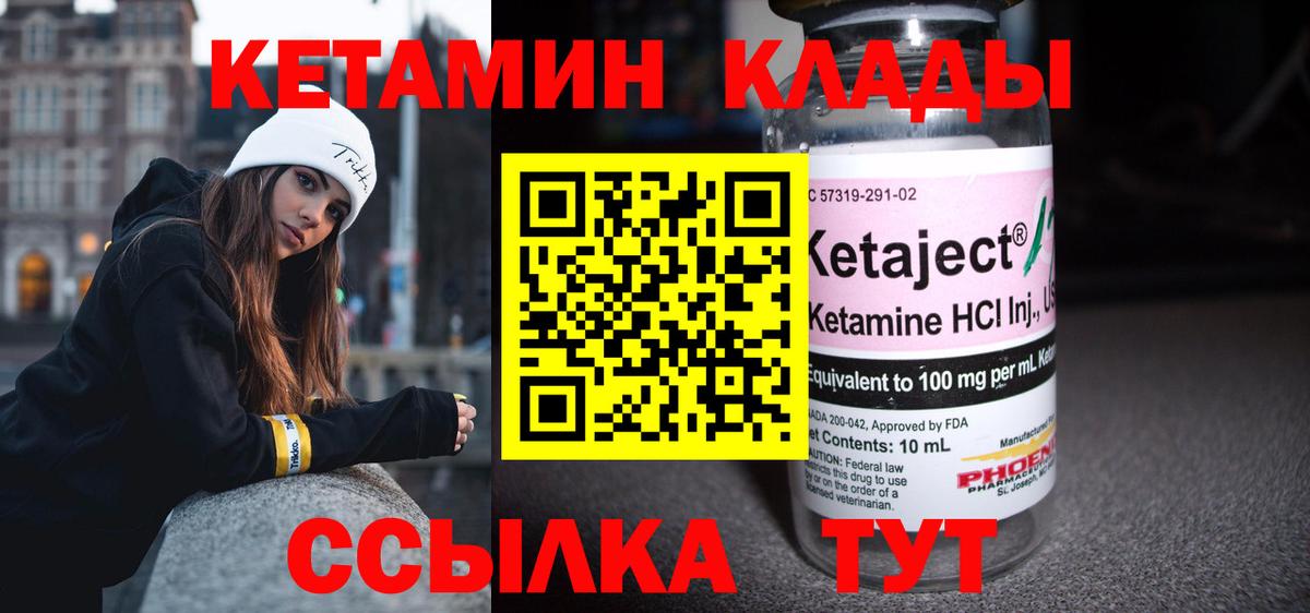 Бутурлиновка  Кетамин ketamine  Вход с VPN 