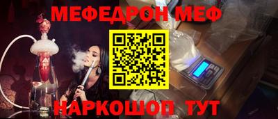 мефедрон Пенза