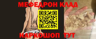 мефедрон Пенза