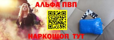 альфа пвп VHQ Партизанск
