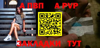 альфа пвп VHQ Партизанск