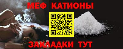 мефедрон Пенза