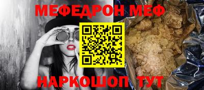 мефедрон Пенза