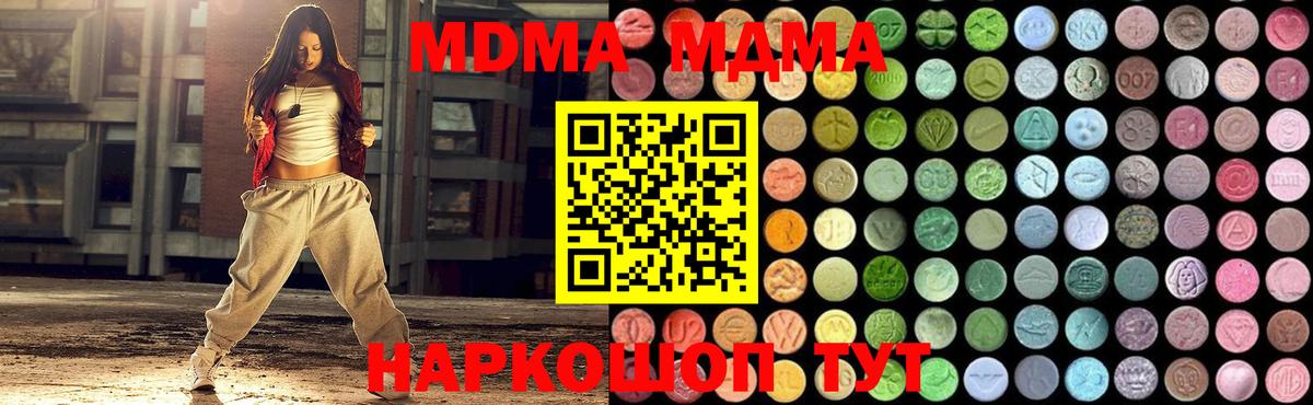 MDMA кристаллы  МДМА  МДМА кристаллы  Бутурлиновка  Вход с VPN 