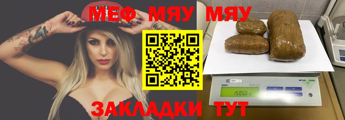 МЕФ мука Бутурлиновка