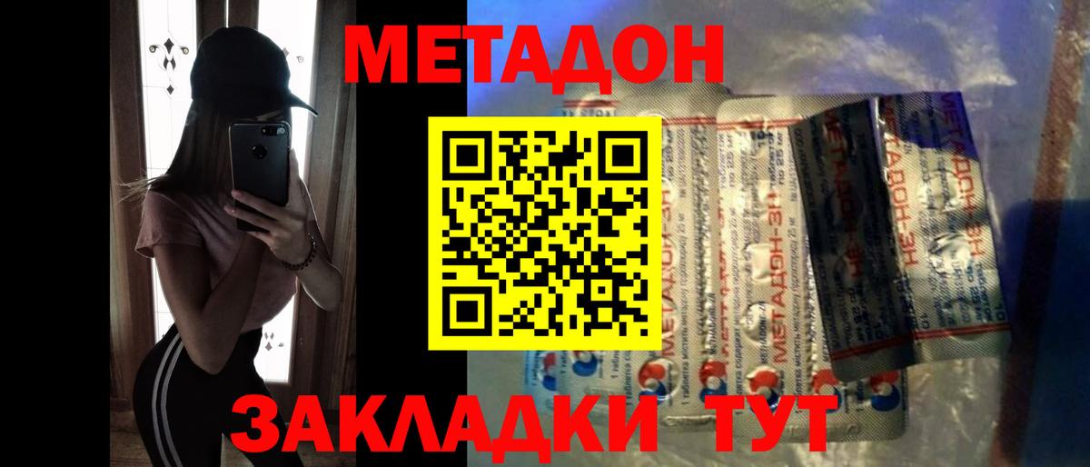 Бутурлиновка  МЕТАДОН methadone  Вход с VPN 