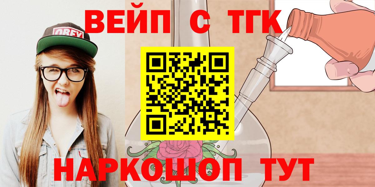 Дистиллят ТГК THC oil Бутурлиновка