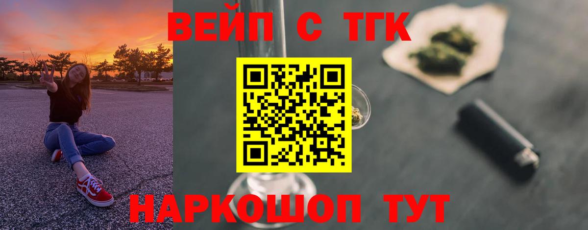 ТГК гашишное масло  ТГК THC oil  Бутурлиновка  Вход с VPN 